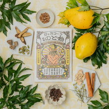 画像をギャラリービューアに読み込む, 日々乃コーラ和漢のど飴