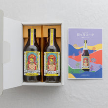 画像をギャラリービューアに読み込む, 【ギフトBOX】日々乃コーラシロップ 360ml×2本