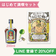 画像をギャラリービューアに読み込む, 初めての満喫セット