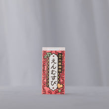 画像をギャラリービューアに読み込む, 日々乃コーラ和漢のど飴 -えんむすび- ご祈祷お守りシリーズ