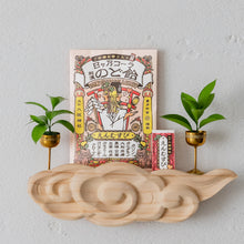 画像をギャラリービューアに読み込む, 日々乃コーラ和漢のど飴 -えんむすび- ご祈祷お守りシリーズ