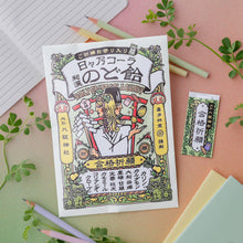 画像をギャラリービューアに読み込む, 日々乃コーラ和漢のど飴 -合格祈願- ご祈祷お守りシリーズ