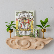 画像をギャラリービューアに読み込む, 日々乃コーラ和漢のど飴 -合格祈願- ご祈祷お守りシリーズ