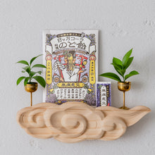 画像をギャラリービューアに読み込む, 日々乃コーラ和漢のど飴 -無病息災- ご祈祷お守りシリーズ