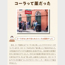 画像をギャラリービューアに読み込む, ファンBOOK『魅惑のクラフトコーラ』