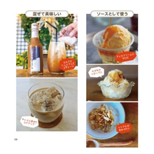 画像をギャラリービューアに読み込む, ファンBOOK『魅惑のクラフトコーラ』