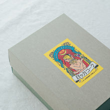 画像をギャラリービューアに読み込む, 【ギフトBOX】日々乃コーラシロップ 360ml×1本 & BIGグラス