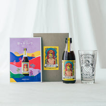 画像をギャラリービューアに読み込む, 【ギフトBOX】日々乃コーラシロップ 360ml×1本 & BIGグラス