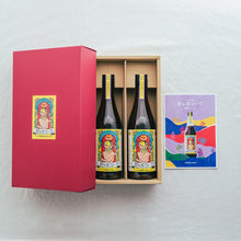 画像をギャラリービューアに読み込む, 【ギフトBOX】日々乃コーラシロップ 720ml×2本【送料無料】