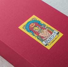 画像をギャラリービューアに読み込む, 【ギフトBOX】日々乃コーラシロップ 720ml×2本【送料無料】