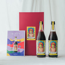 画像をギャラリービューアに読み込む, 【ギフトBOX】日々乃コーラシロップ 720ml×2本【送料無料】