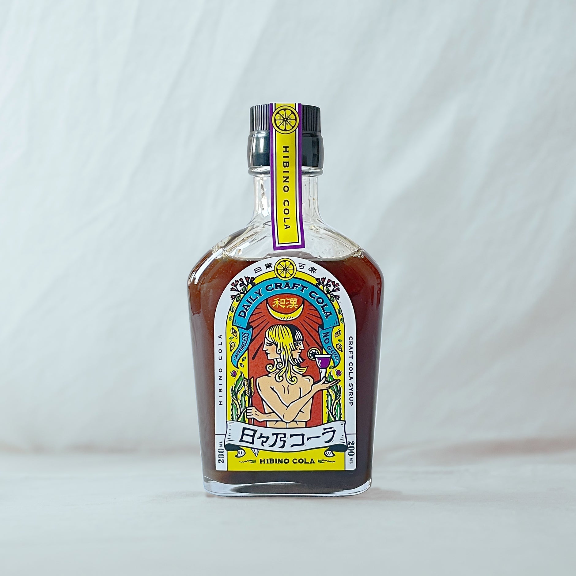 日々乃コーラシロップ 200ml– クラフトコーラ・コーラシロップ