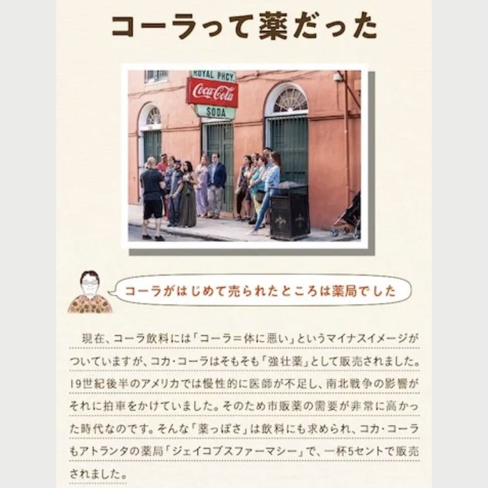 ファンBOOK『魅惑のクラフトコーラ』– クラフトコーラ・コーラシロップ